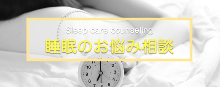 もう夜中に起きない！サービス内容でネタバレしてます もう夜中に起きずに済む！　爆睡して気持ちよく起きましょう♪♪ イメージ7