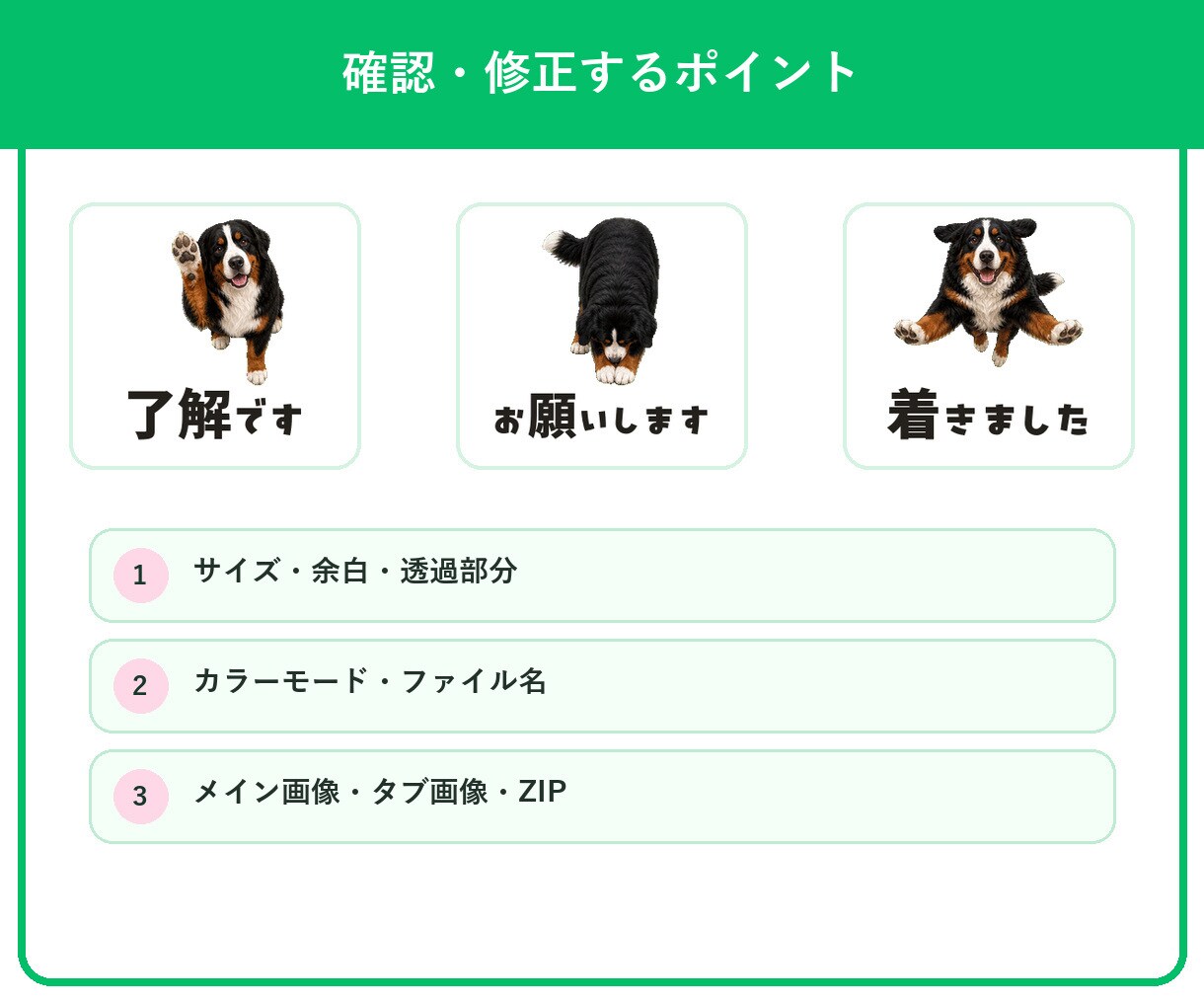 LINEスタンプのリジェクトを規格修正します 審査NGの理由を確認し再申請用に整えます イメージ2