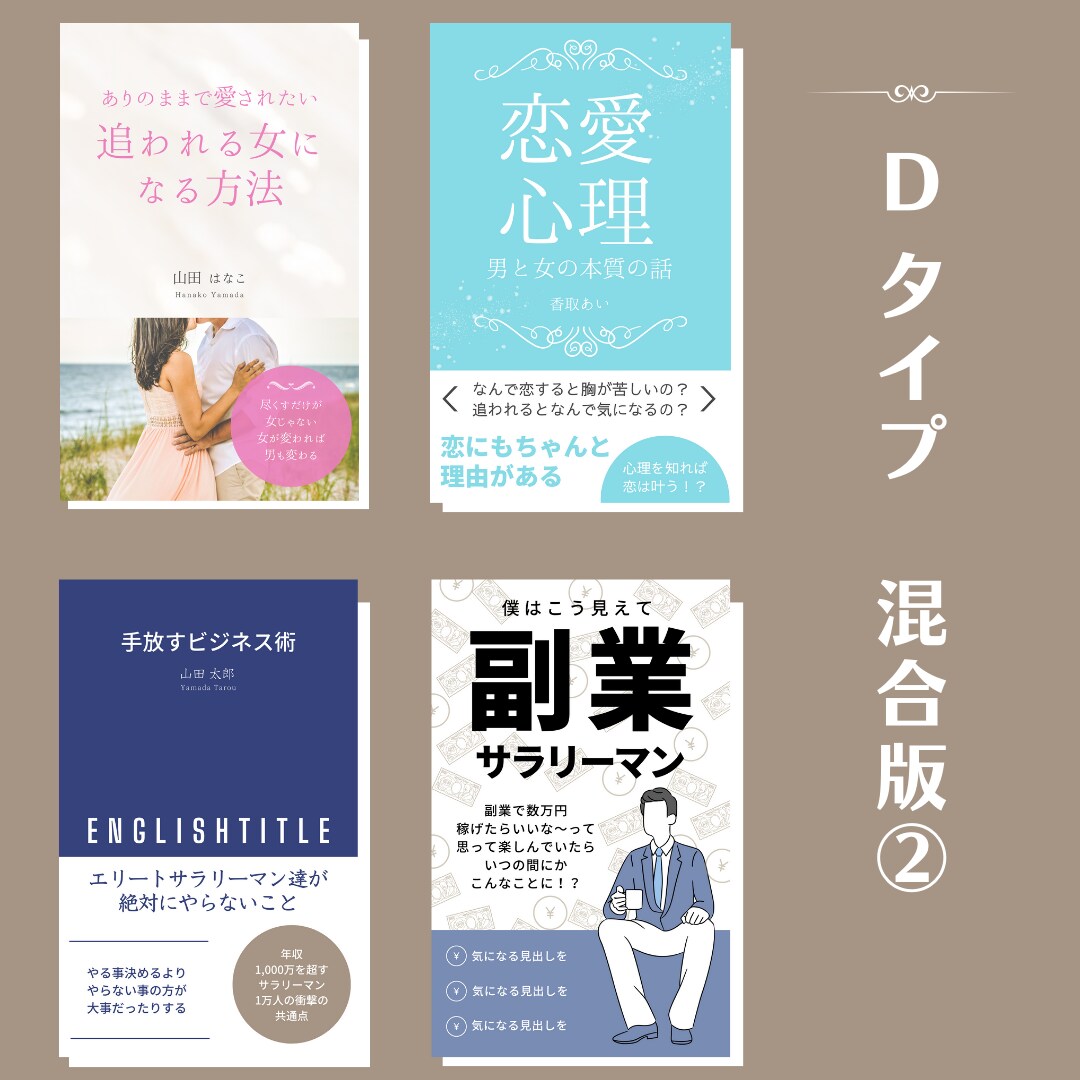 電子書籍の売れてる表紙テンプレートを販売します ベストセラーやランキング常連の電子書籍の表紙をテンプレ化！ イメージ5