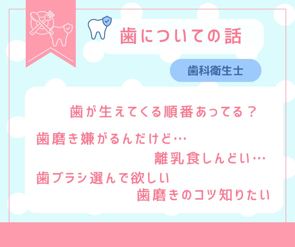 ママの味方✩ 歯科×食育の相談のります ✩ 歯科衛生士ママの心が軽くなる相談室✩ イメージ4