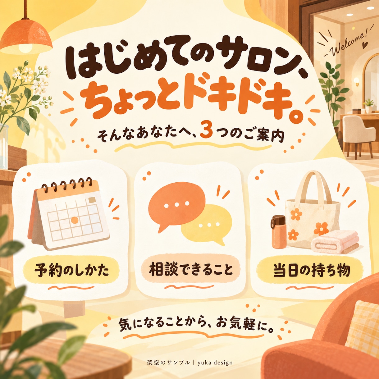 治療院・サロンのインスタ投稿を5枚作ります 情報を読みやすく整理。Canva編集データ付き イメージ5