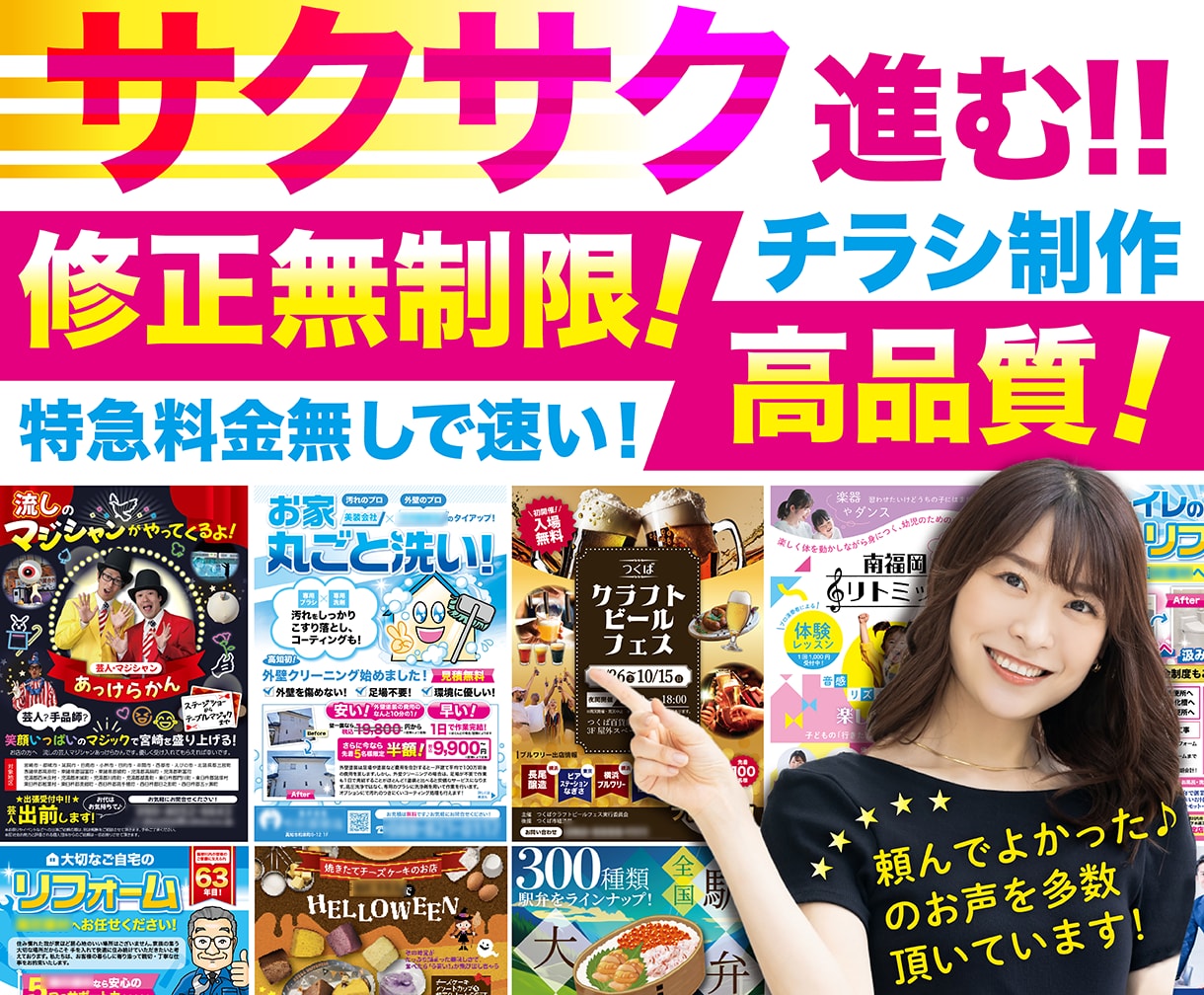 経験豊富なプロが高品質チラシを安く！早く制作します 本格的で効果的なチラシを短納期で！初めての方もお気軽に♪ イメージ1