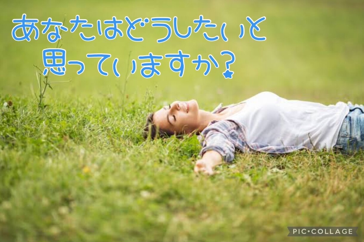 小さなお悩みから雑談でもお聞きします みんなが毎日、笑って過ごせるといいな。 イメージ1