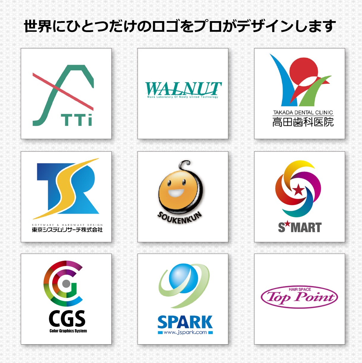 ロゴ３案提出、その後何度も修正できます 納得の行く世界に一つだけのロゴデザインをプロがデザインします イメージ3