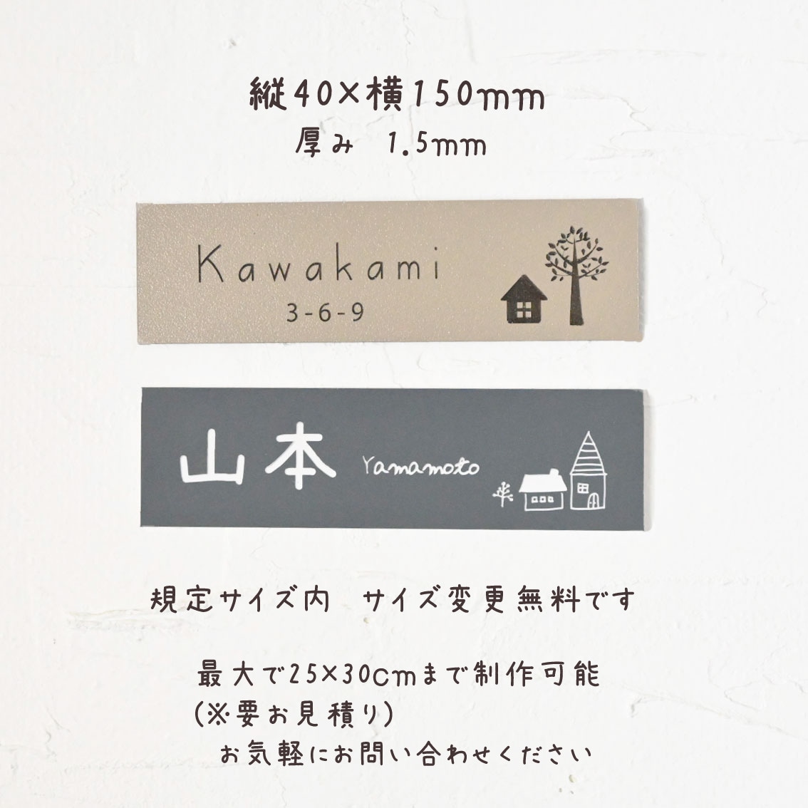 デザイン豊富。ナチュラルデザインの表札作成します 会社の表札としても♪マンションサイズ☆サイズ変更可能です☆ イメージ3