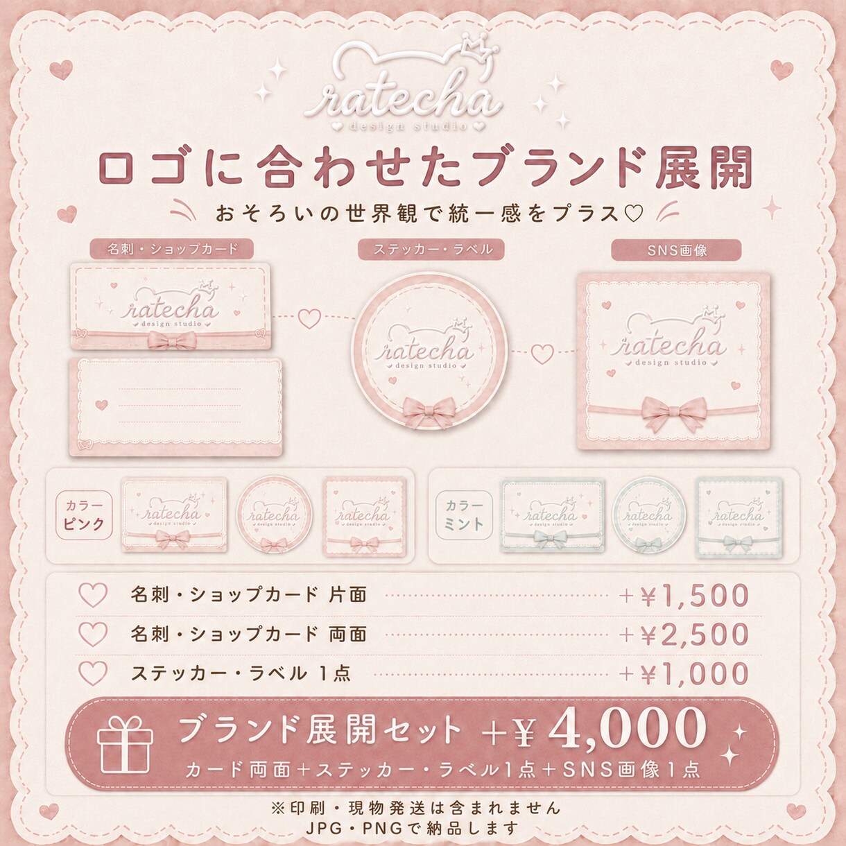 想いが伝わるオリジナルロゴを制作します 手描きキャラから上品・クールまで幅広く丁寧に対応♡ イメージ5