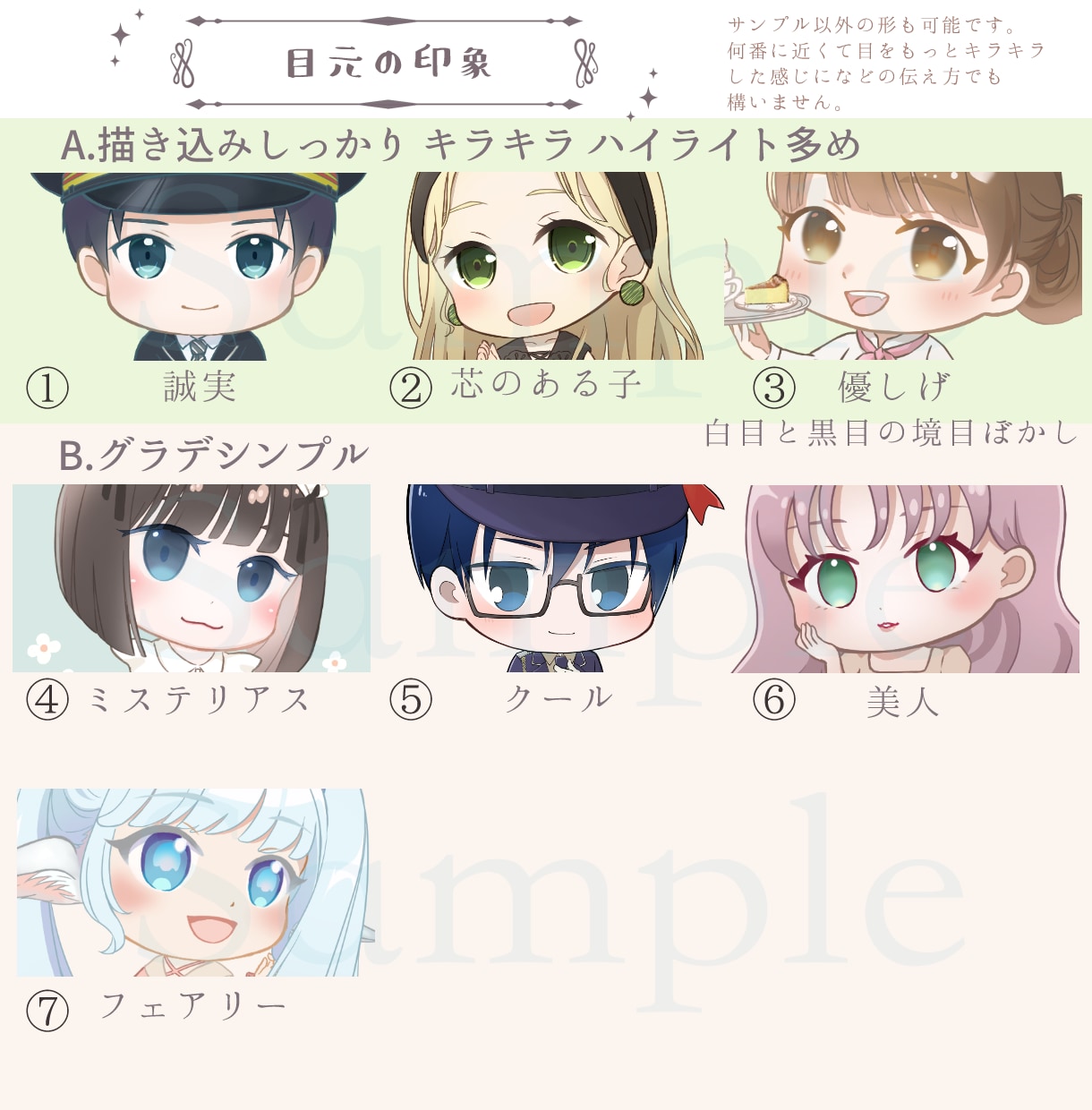可愛い♡デフォルメ #ちびキャラ オーダー承ります 表情差分、ポーズ差分もお任せください。 イメージ8
