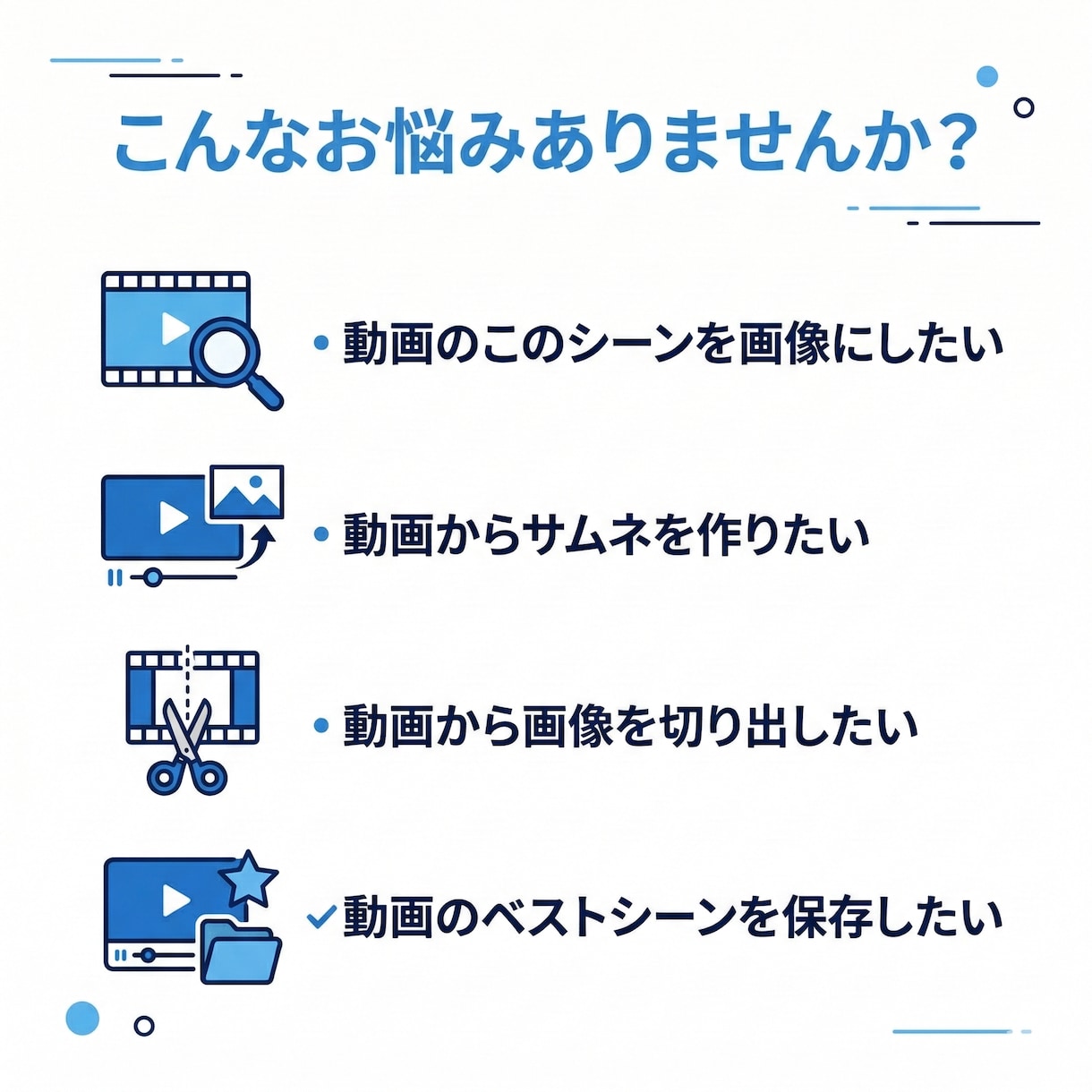 動画から画像切り出し・サムネ画像作成します 動画の指定シーンを画像に切り出します イメージ2