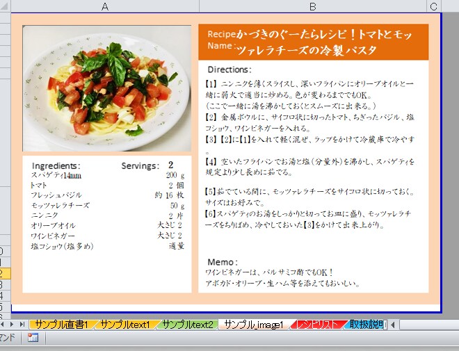 レシピ管理しながら自動でレシピカードが作れます レシピの入力だけで、レシピカード印刷直前まで準備OK♪ イメージ6