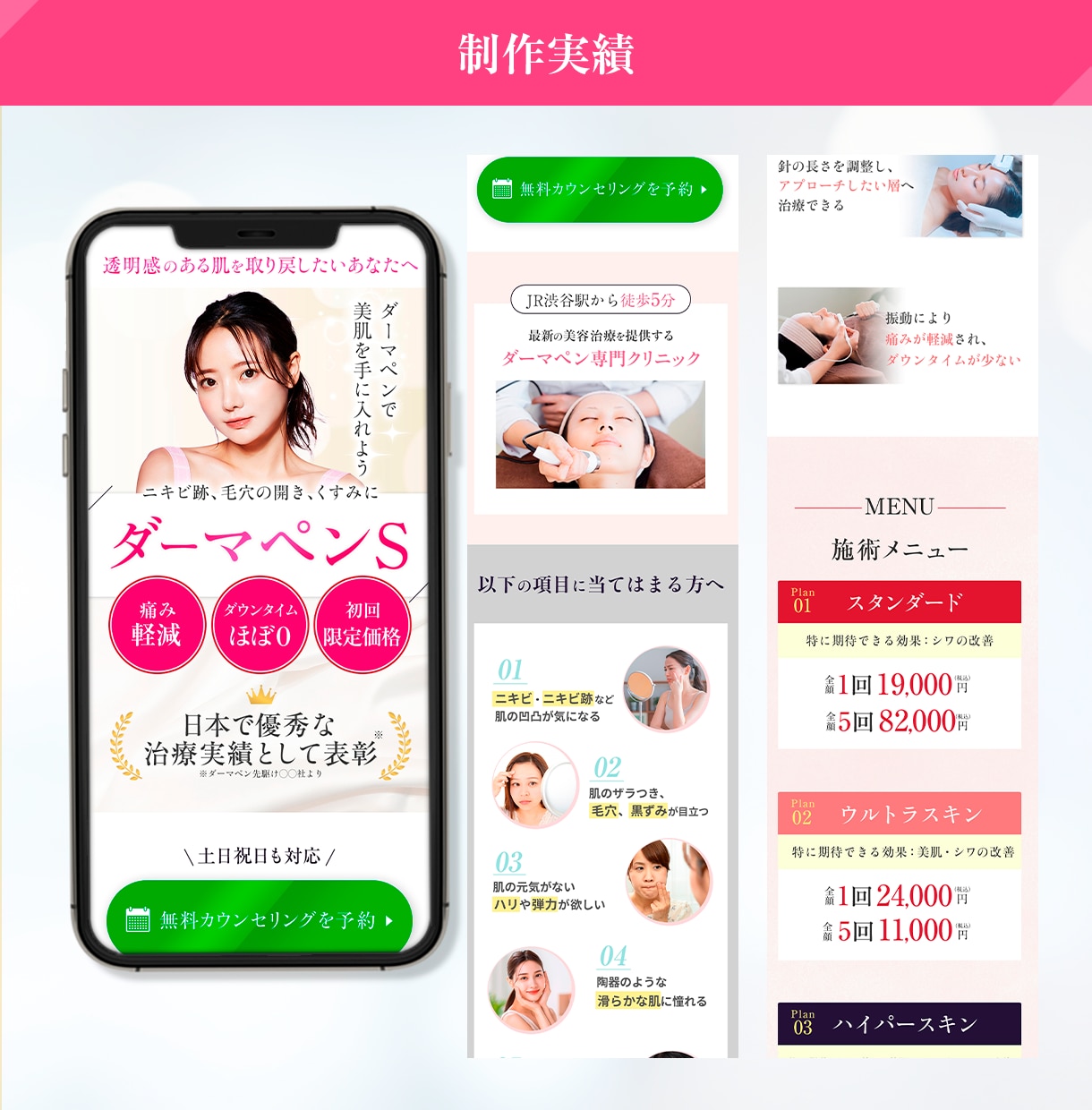 売上UPに繋がる訴求力のあるLPを制作します マーケ会社勤務のデザイナーが制作します イメージ8