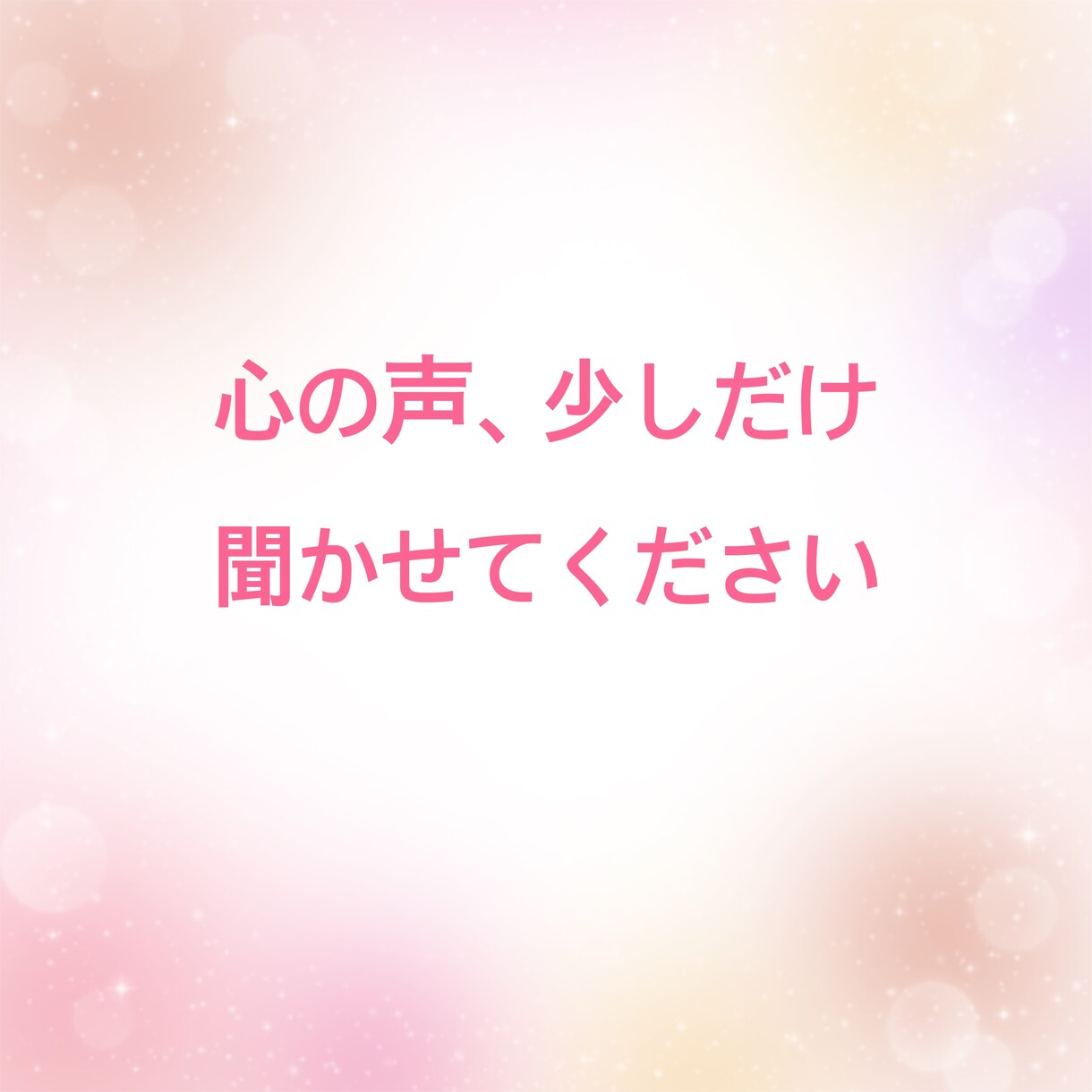 あなたのお話し相手になります 特に何もないけど、誰かと話したい!私とお話ししましょう イメージ4