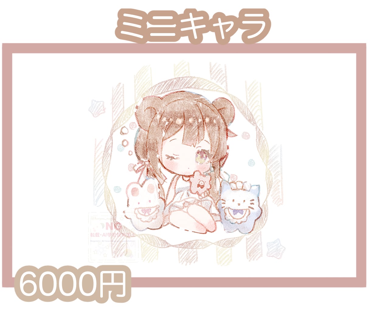 デジタルチョークイラストで可愛いをお届けします ふんわり優しいチョークで癒しのイラストいかがですか？ イメージ2