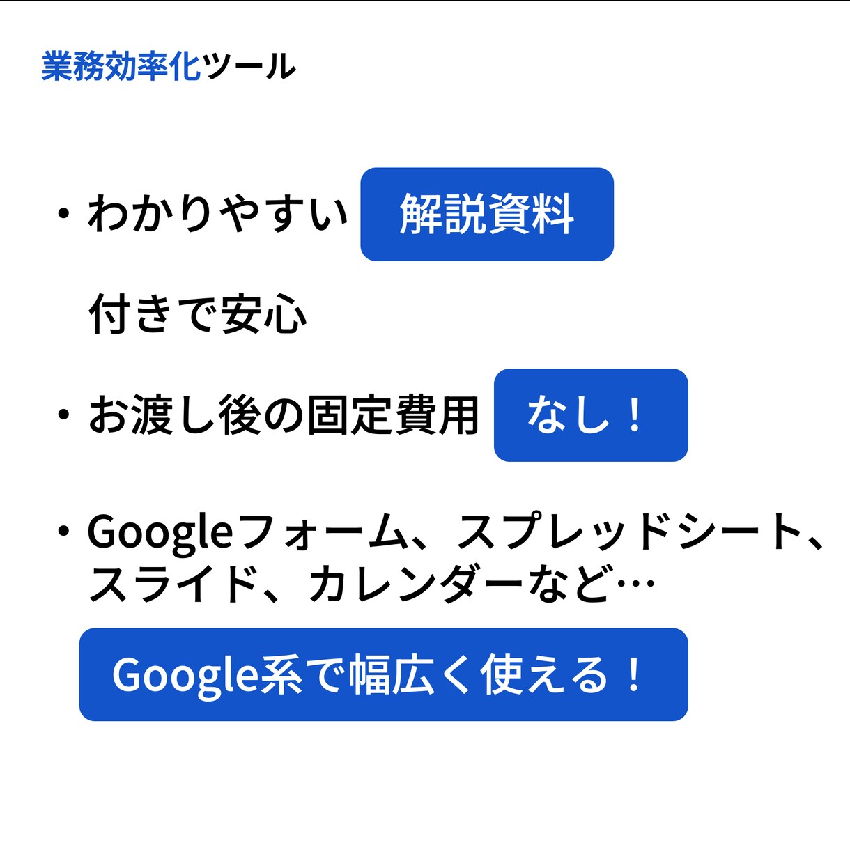 GASを使ったシステム作ります Google Apps Scriptで簡単に業務効率化！ イメージ2