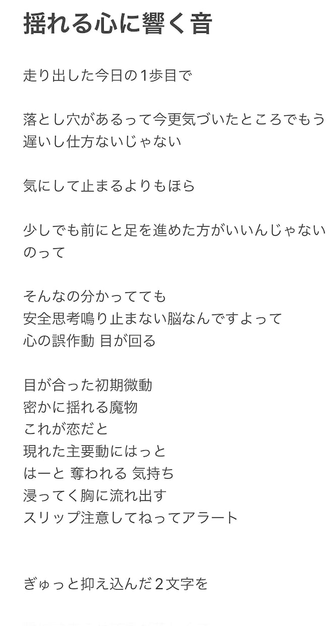 作詞します 言葉の魅力に触れてみませんか？ イメージ4