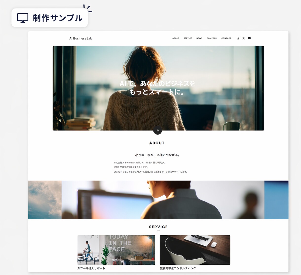 法人口座開設審査用ホームページを制作します 起業直後の方の口座開設HPを格安で丁寧に イメージ2