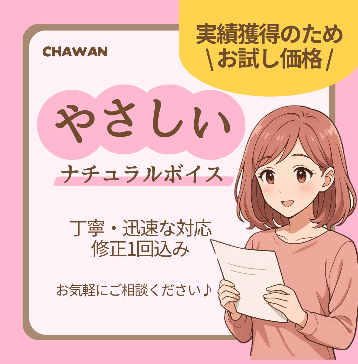 心を込めてナレーション・朗読します 初心者のため練習中ですが、迅速・丁寧に対応いたします！ イメージ1
