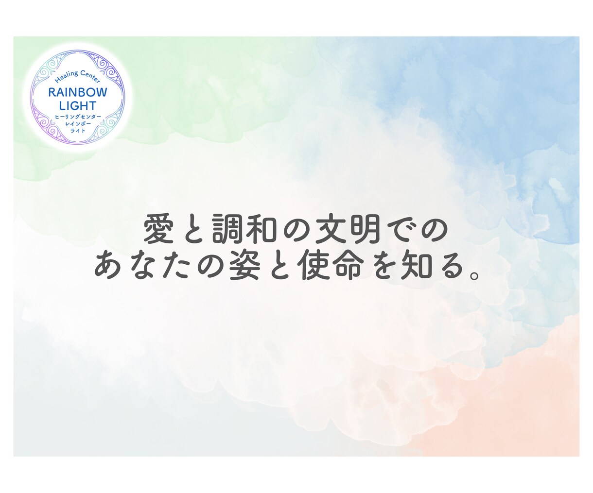 レムリア時代のあなたのお姿をリーディングします レムリアの叡智に触れ、あなたの魂のルーツを呼び覚まします。 イメージ12