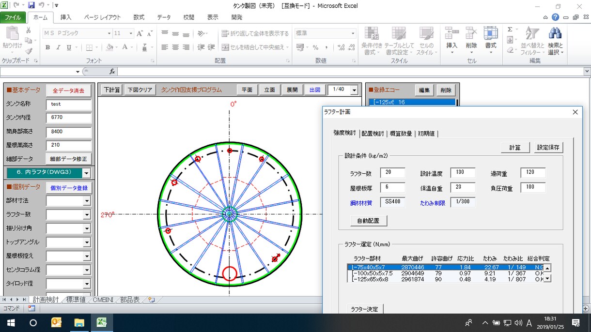 自動製図のお手伝いします EXCEL VBAとCADで効率化 イメージ6