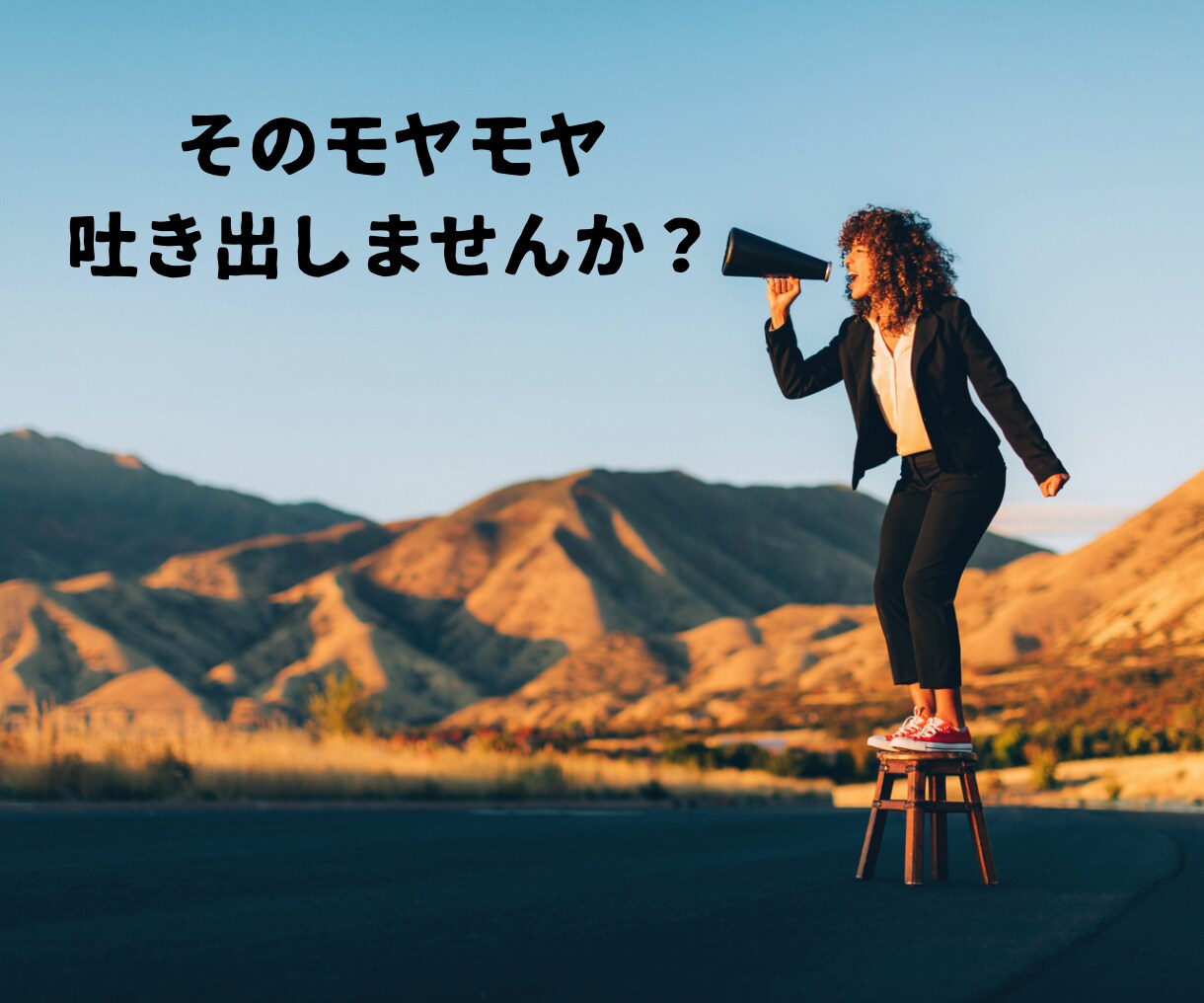 子育てママのモヤモヤした心の気持ちを受け止めます 夫にも家族にも言えないストレスを我慢せずに吐き出しませんか？ イメージ5