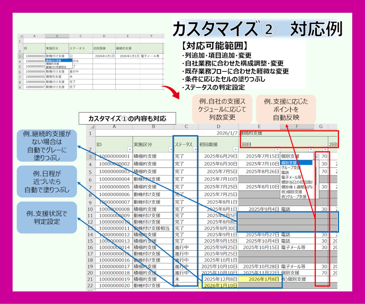 Excelカスタマイズでさらに使いやすくします 業務に合わせてブラッシュアップも相談可 イメージ5