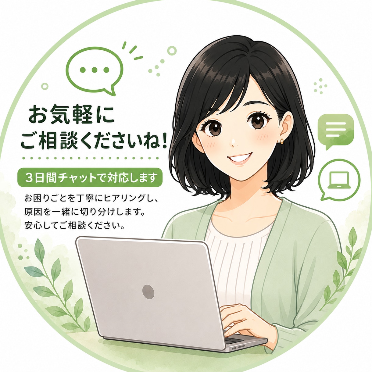 何が悪いかわからない　PCトラブルを整理します 原因を整理して、次にやることを明確にします イメージ1