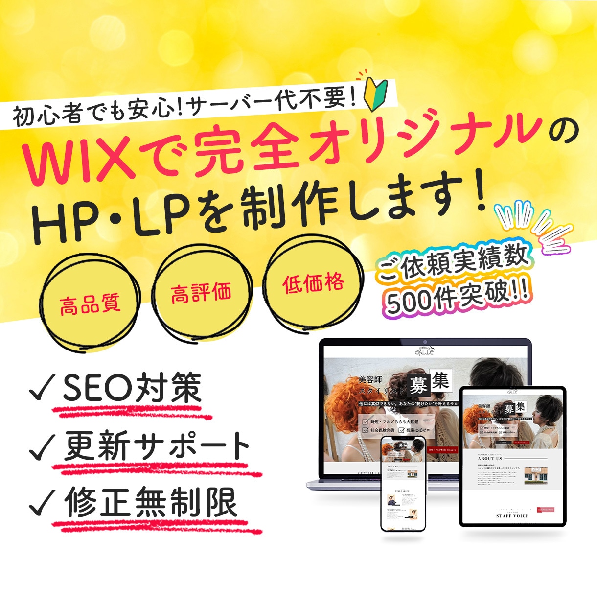 WIXでLP・HPを作成いたします WIXの白紙テンプレートでオリジナルデザインを作成!! イメージ1