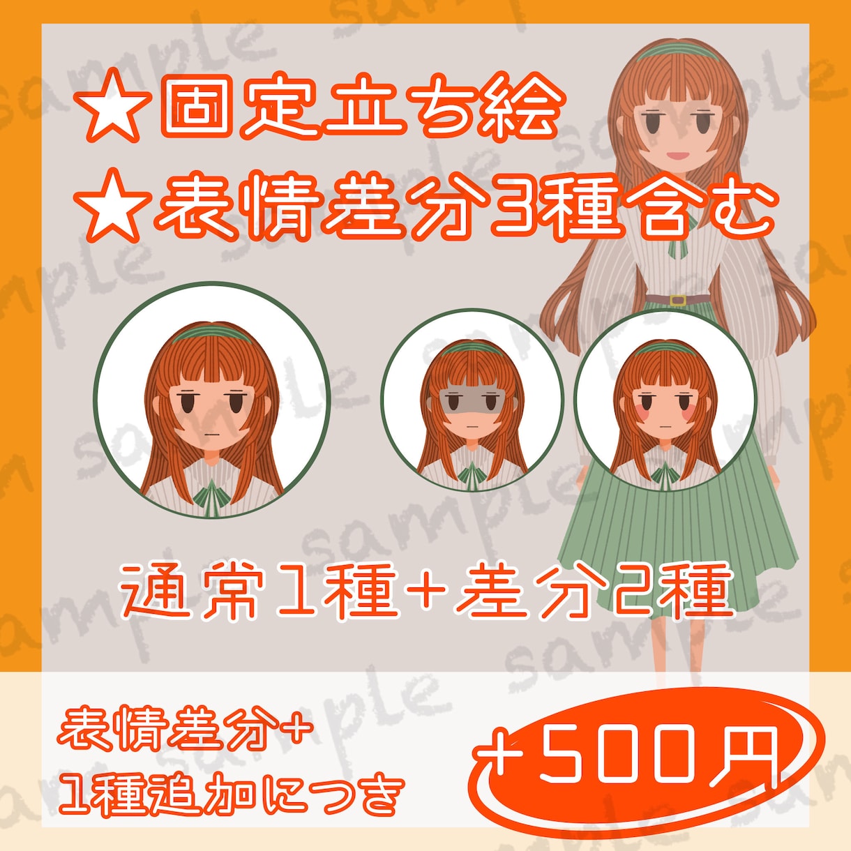 TRPGやゲーム向け全身立ち絵を描きます 表情差分3種込み！フラットポップなキャラ立ち絵 イメージ2