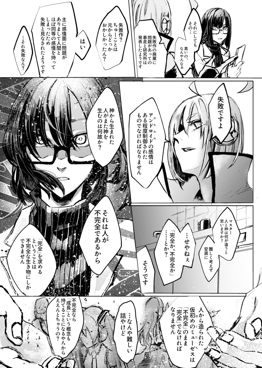 あなたの小説、漫画にします 貴方の小説、漫画だったらなとか思ったことありませんか？ イメージ3