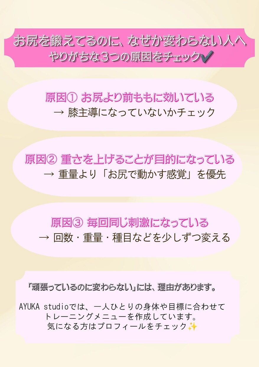 現役フィットネストレーナーが専用メニューを作ります 【女性限定】1人ひとりに合わせたトレーニングメニューをご提案 イメージ7