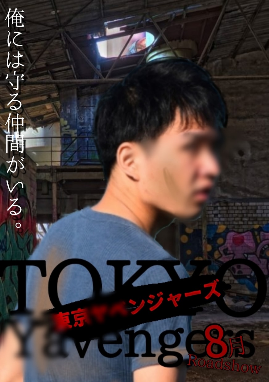 映画・ドラマのような画像作ります あなたが主役に？!映画・ドラマ画像作ります！ イメージ6