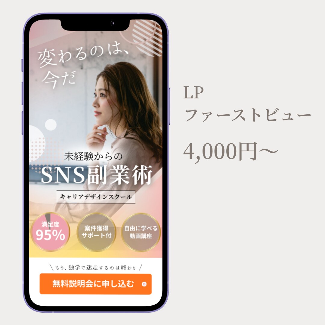 一目で伝わるバナー・SNS画像制作します 「パッと見て伝わるデザイン」でクリック率UPをお手伝いします イメージ3