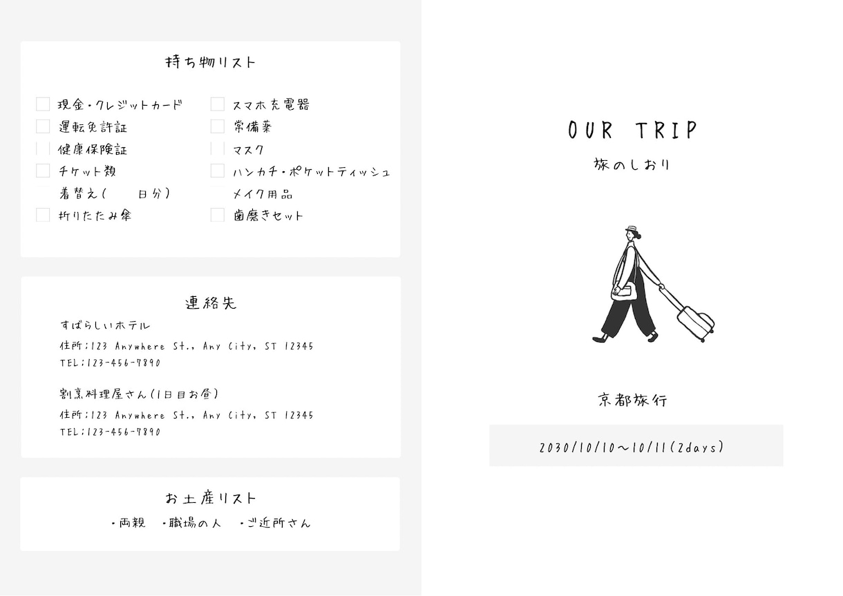 旅のしおり【デザインF】を作成します 旅行プランに合わせた旅のしおりを作成します イメージ1