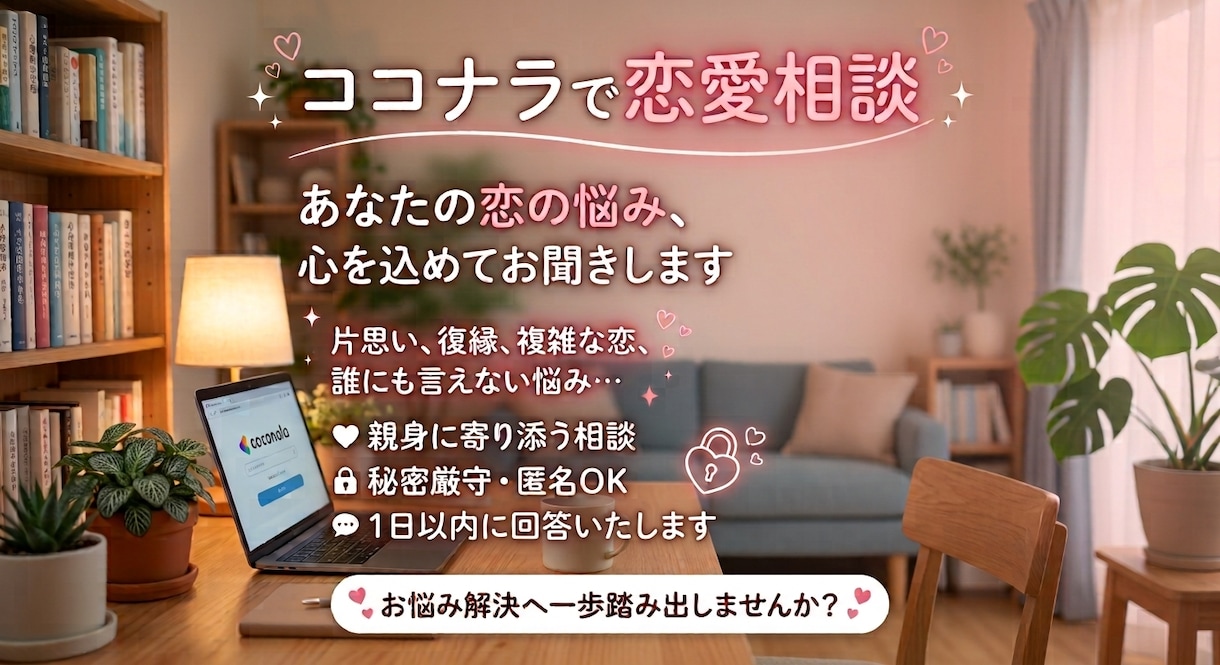 あなたの恋愛について占います 23歳男性がタロット占いを用いてお悩みを解決します！！ イメージ1