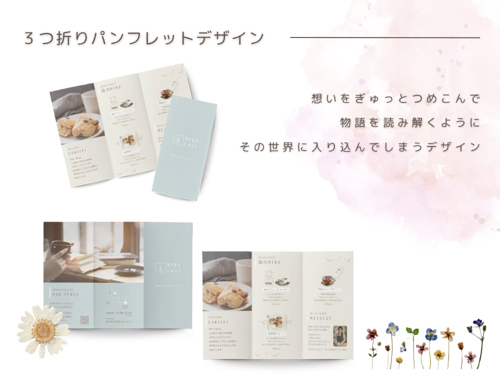 ワクワクをぎゅっと詰め込んだデザイン、お作りします 物語を読み解くような、その世界に引き込まれるデザイン。 イメージ1