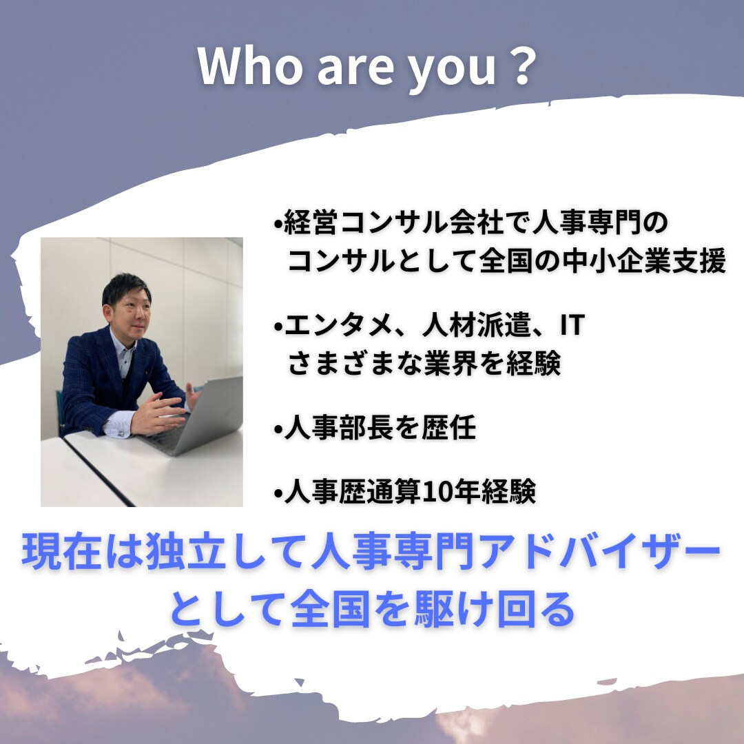 採用数増加と離職率低下のアドバイスをします 採用（新卒、中途）や定着でお困りの方専門のプロにお任せ！ イメージ4