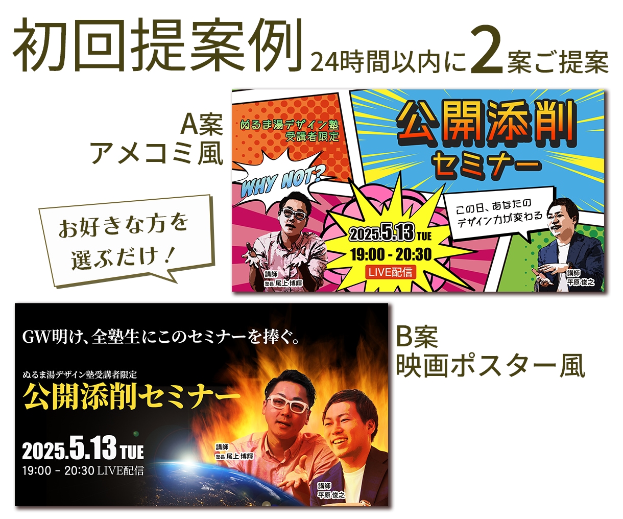 パッと目を引くSNS画像、Web広告画像制作します 複数提案☆迅速対応☆修正無制限 イメージ3