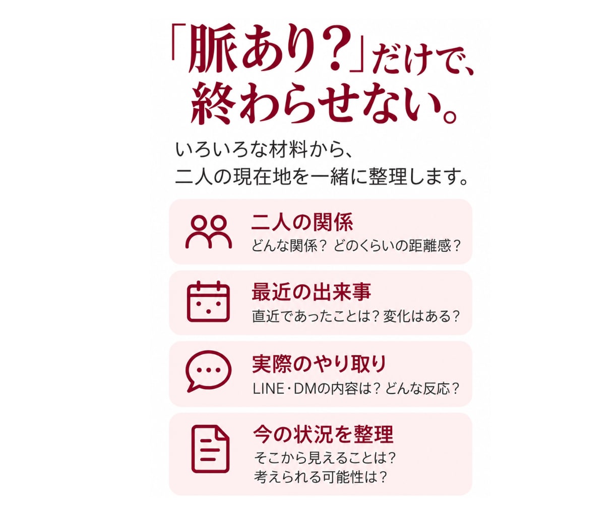 蓮とマスターが24時間あなたの話し相手になります 愚痴の日も恋に悩む日も、話したい相手を選べます イメージ8