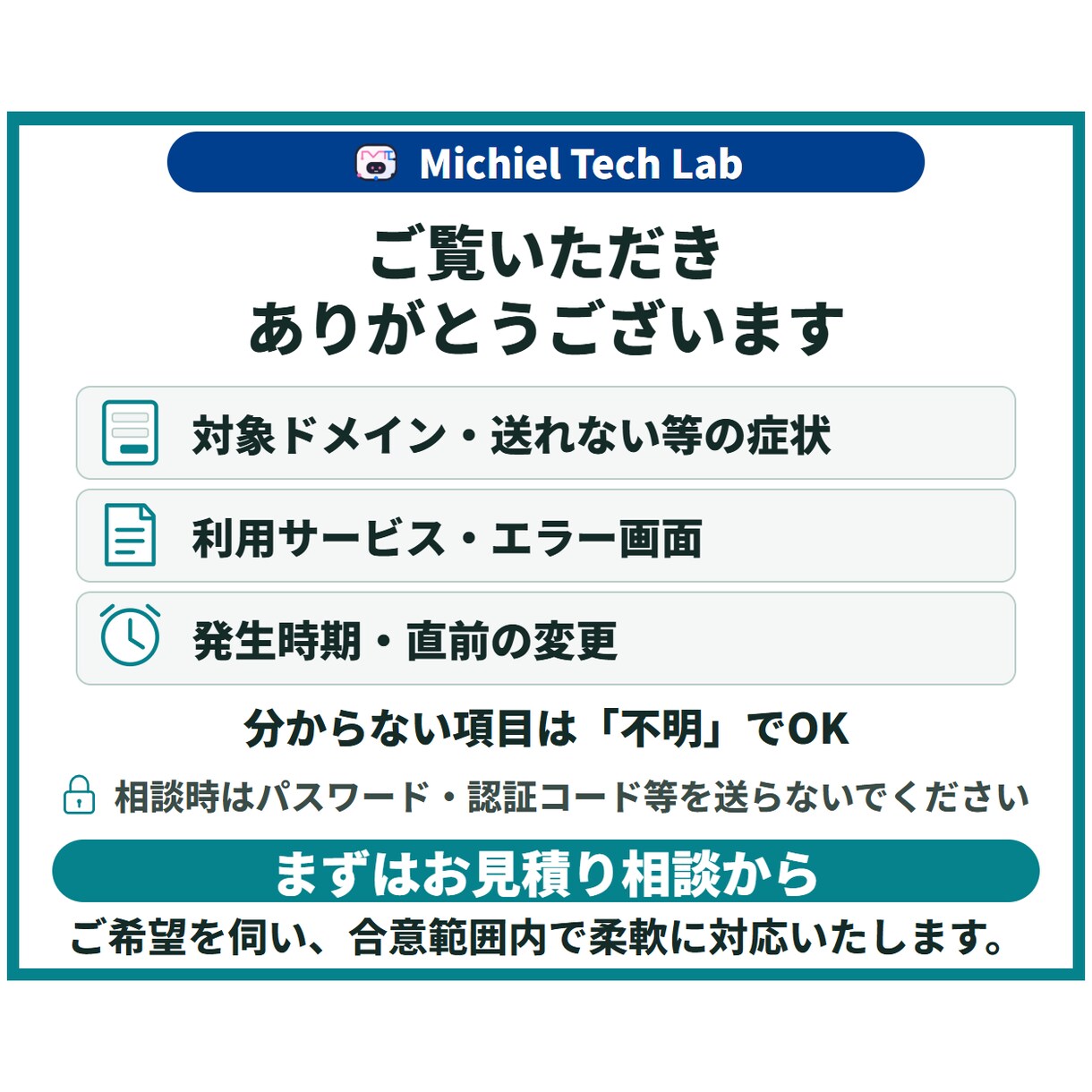 独自ドメインの送受信・DNS障害を診断修正します 届かない・送れない原因を切り分け、送受信設定を修正 イメージ10