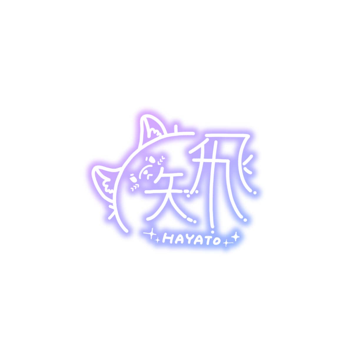 ネオンサイン/ネオンロゴ作成致します あなただけの可愛い&かっこいいサインをお届けします イメージ5