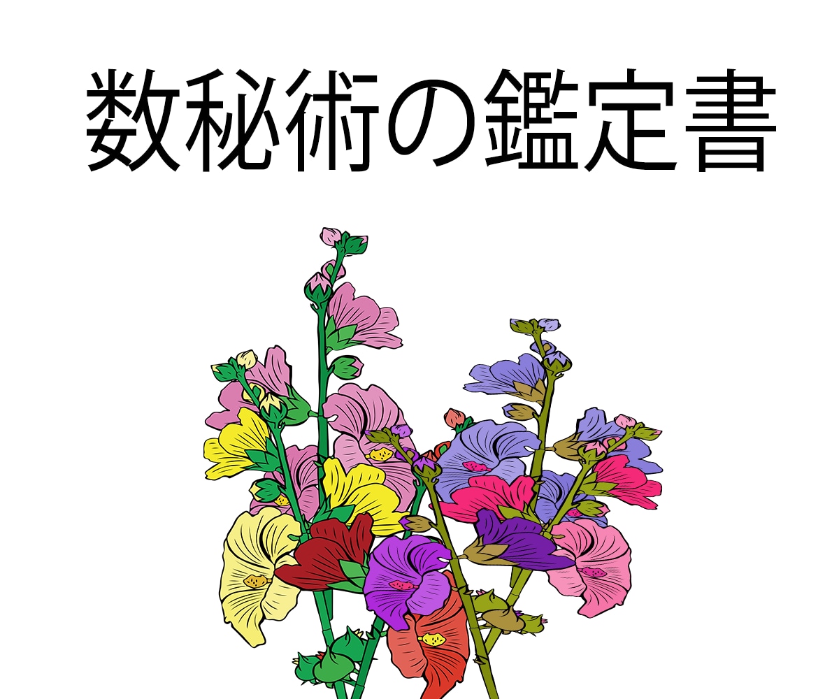 数秘術計算ソフト（Excelシート）販売します 18個の数字を瞬時に計算！モダンヌメロロジー完全網羅！ イメージ2