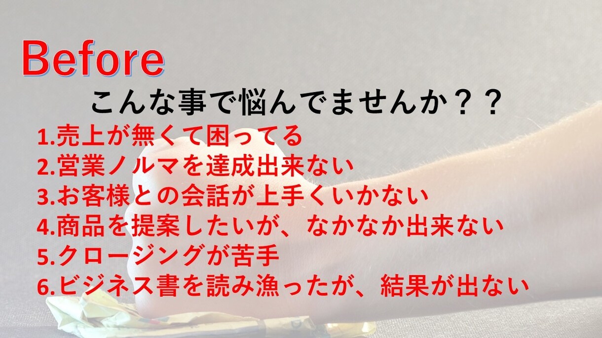 東証一部企業のトップ営業が営業スキルを伝授します 営業成績で悩む若手営業向けにトップ営業マンがサポートします。 イメージ3