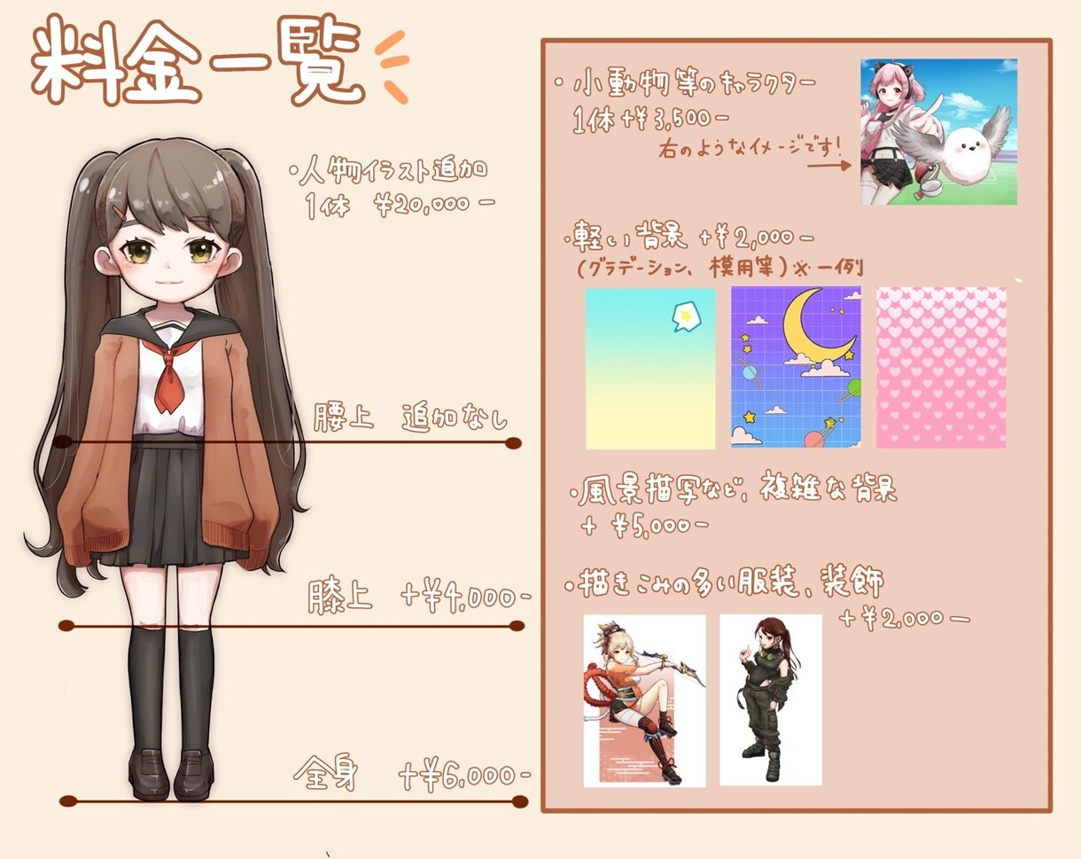 ご希望のイラストを制作します ◎サムネイル画像、アイコン、一枚絵などに如何ですか？ イメージ7