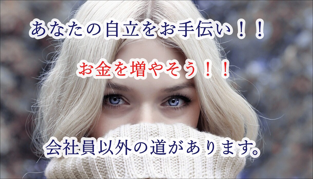 お金持ちに学んだお金の節約や上手な貯金、教えます お金のお悩みにお答えします。節約やお金のことをお伝えします。 イメージ4