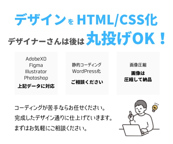 丁寧な対応丁寧なコーディングを行います デザインがあるけどコーディングできないならお任せください！ イメージ2