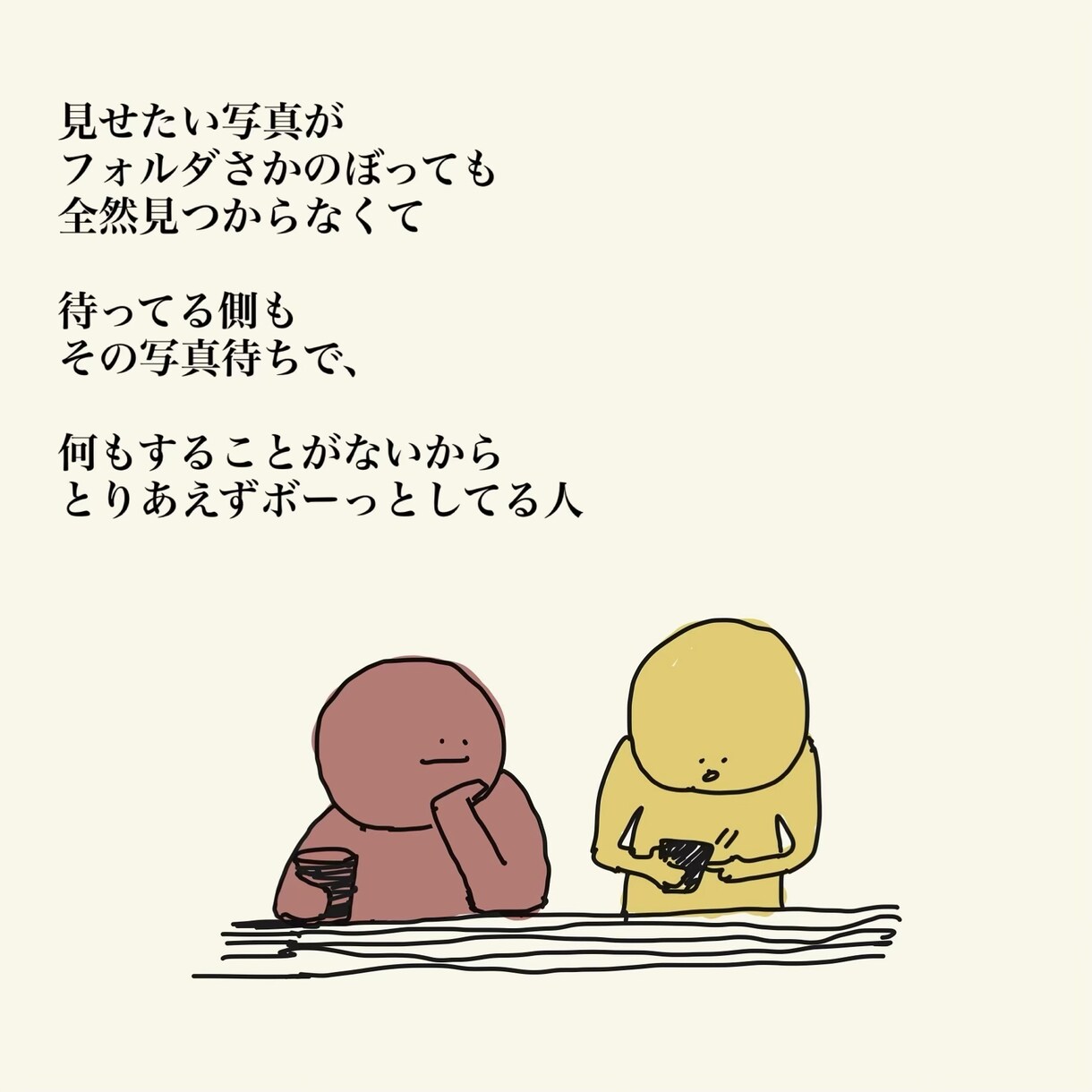 可愛いクセのあるイラスト描きます 誰しもが感じる"あるある"なイラストを描きます イメージ2