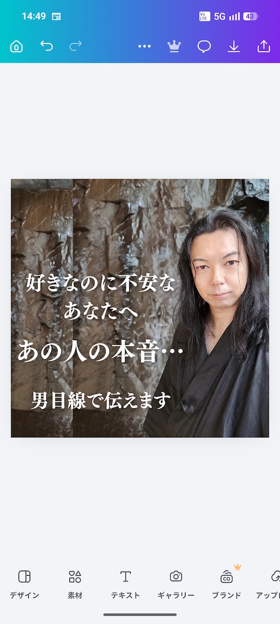 あの人の本音を男目線で伝えます 昼夜問わず不安なあなたのお話し聞きます イメージ1