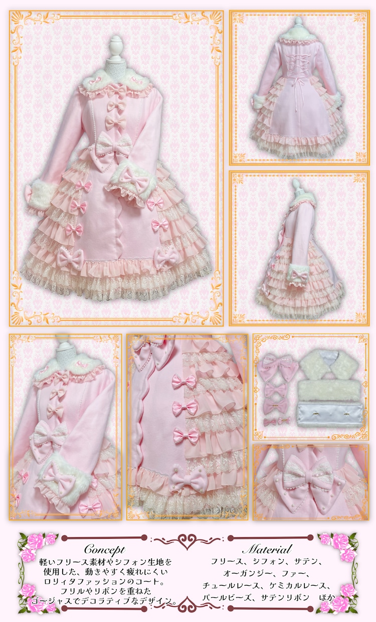 あなただけのロリィタ服、お衣装を製作いたします オリジナルのお洋服、フリフリのお衣装などご相談ください♪ イメージ6