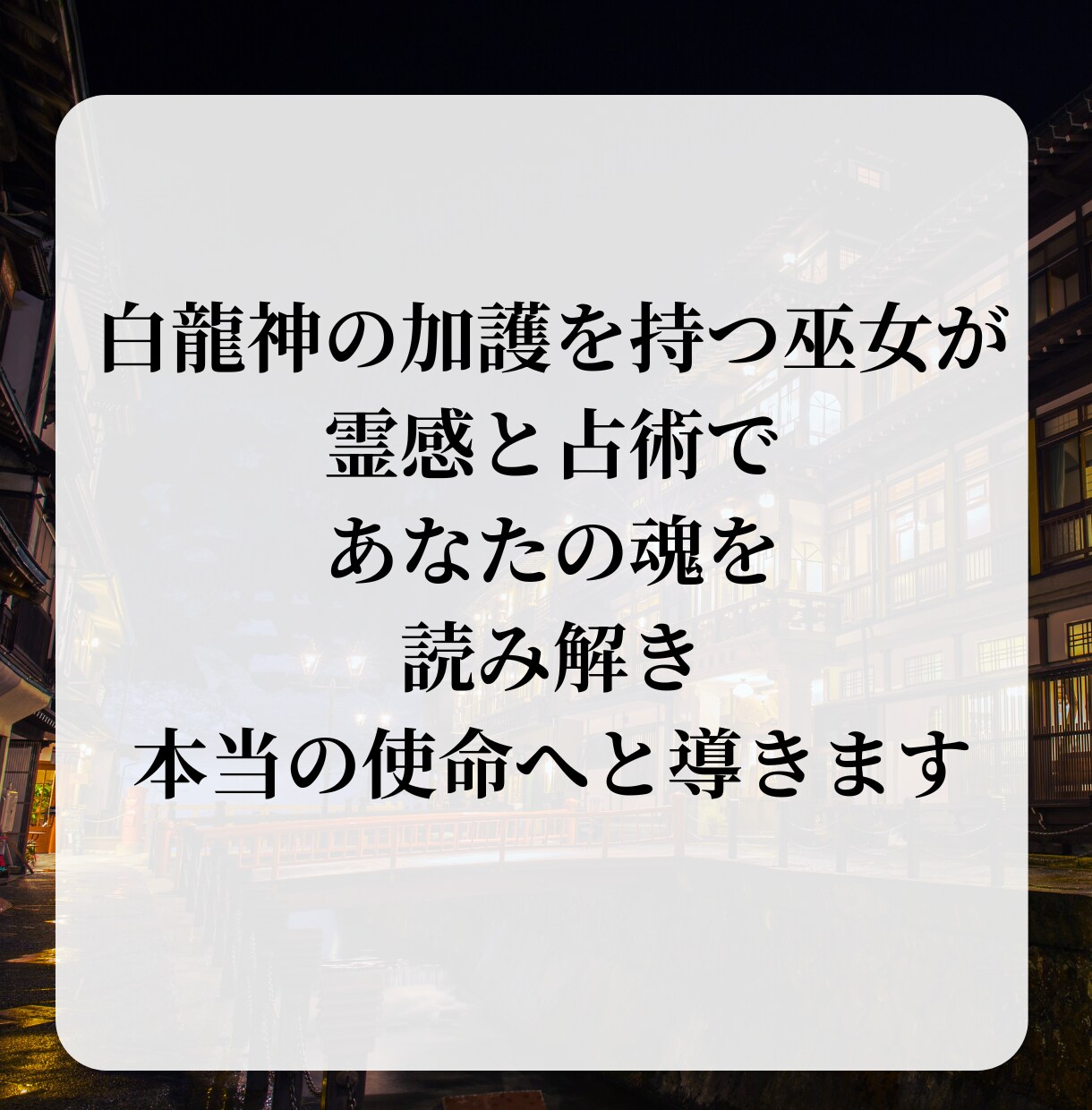 不倫恋愛の苦しい想いを深く視ます 不倫/浮気/複雑愛　誰にも言えない恋に静かに寄り添います イメージ2