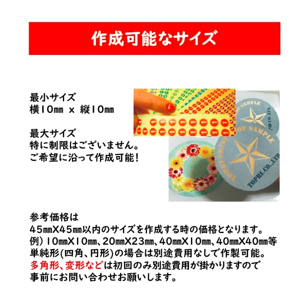 オリジナル箔押しシールを小ロットで作成します オリジナル箔押しシールを500枚から作成できます。 イメージ5