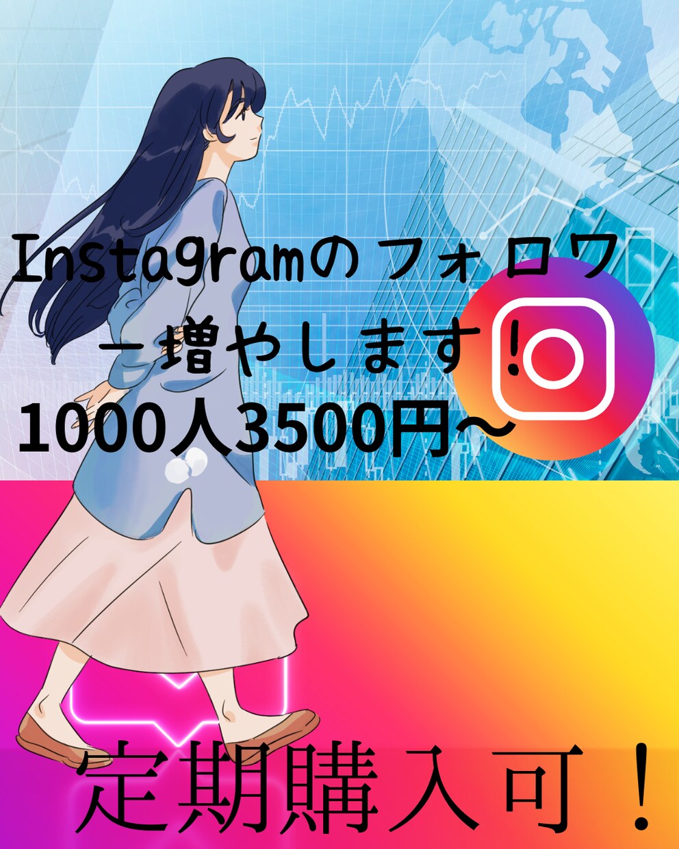 instagramのフォロワー増やします 1000人〜収益化までお手伝い！ イメージ1